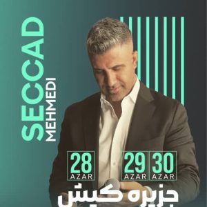 کنسرت سجاد محمدی ذر کیش